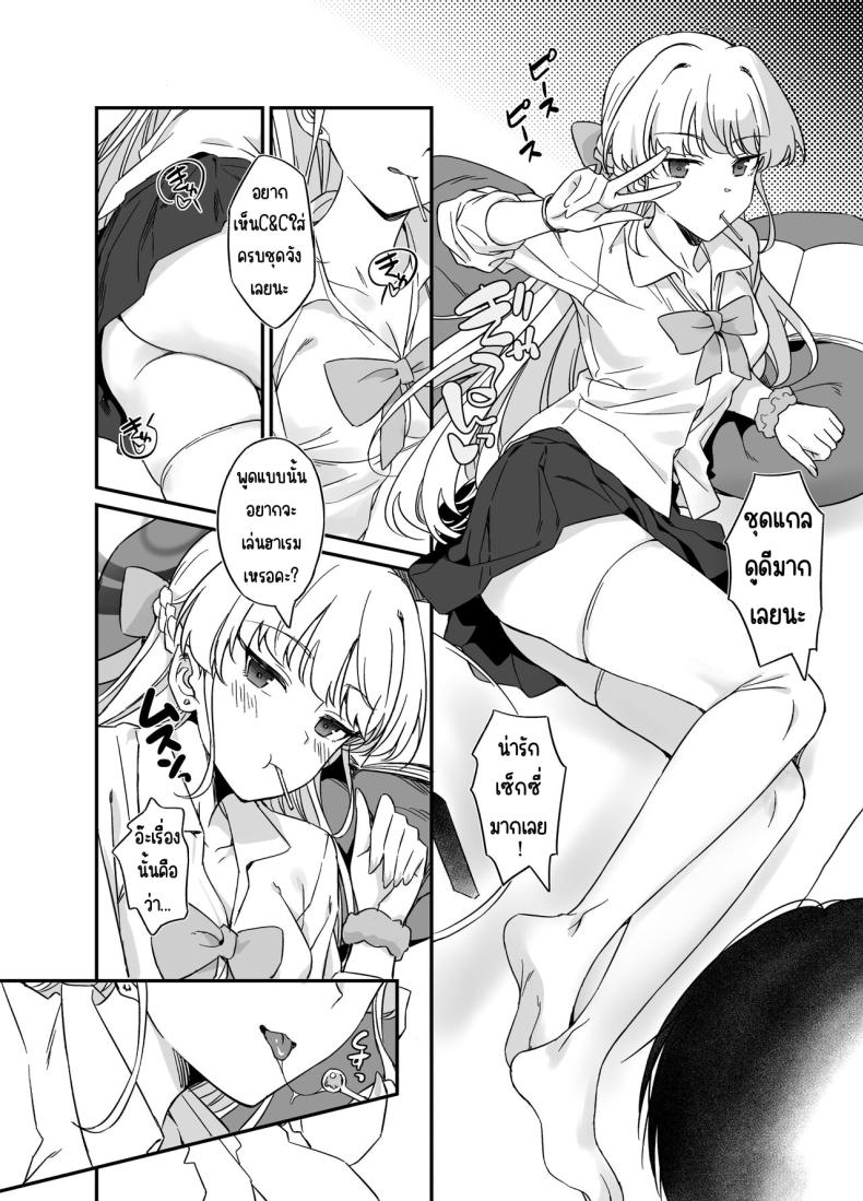 ชีวิตที่หรูหราของโทคิ